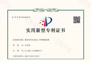 数控车床自动化上下料辅助装置