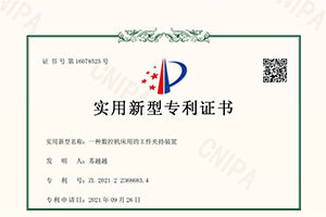 一种数控机床用的工件夹持装置