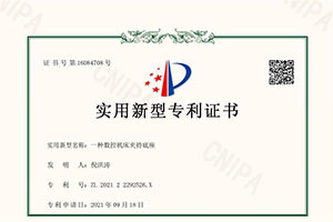 一种数控机床夹持底座