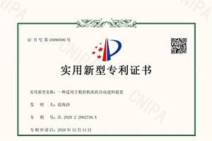 一种适用于数控机床的自动进料装置